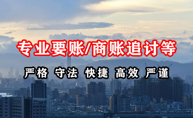 钢城追债公司